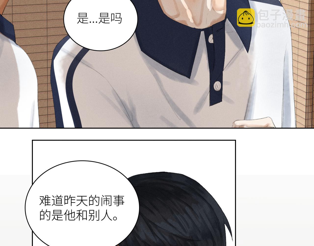 《无法停止》第3话 长得是不是很帅（上） 第45页
