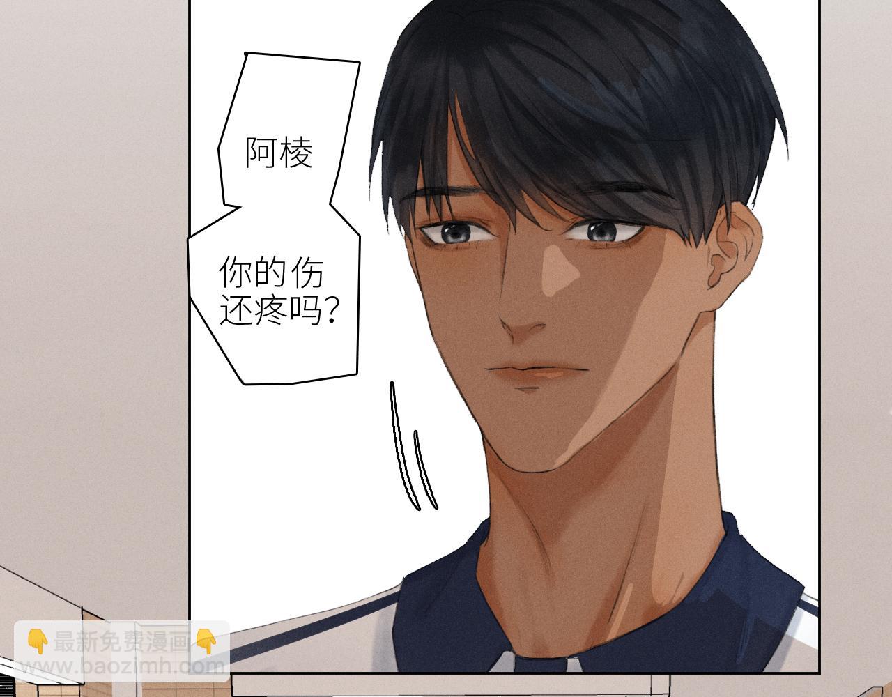 《无法停止》第3话 长得是不是很帅（上） 第47页