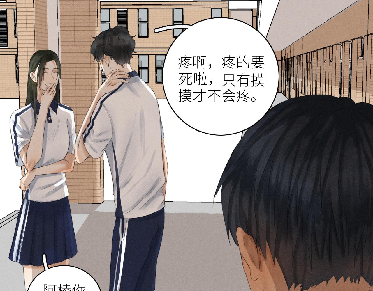 《无法停止》第3话 长得是不是很帅（上） 第48页