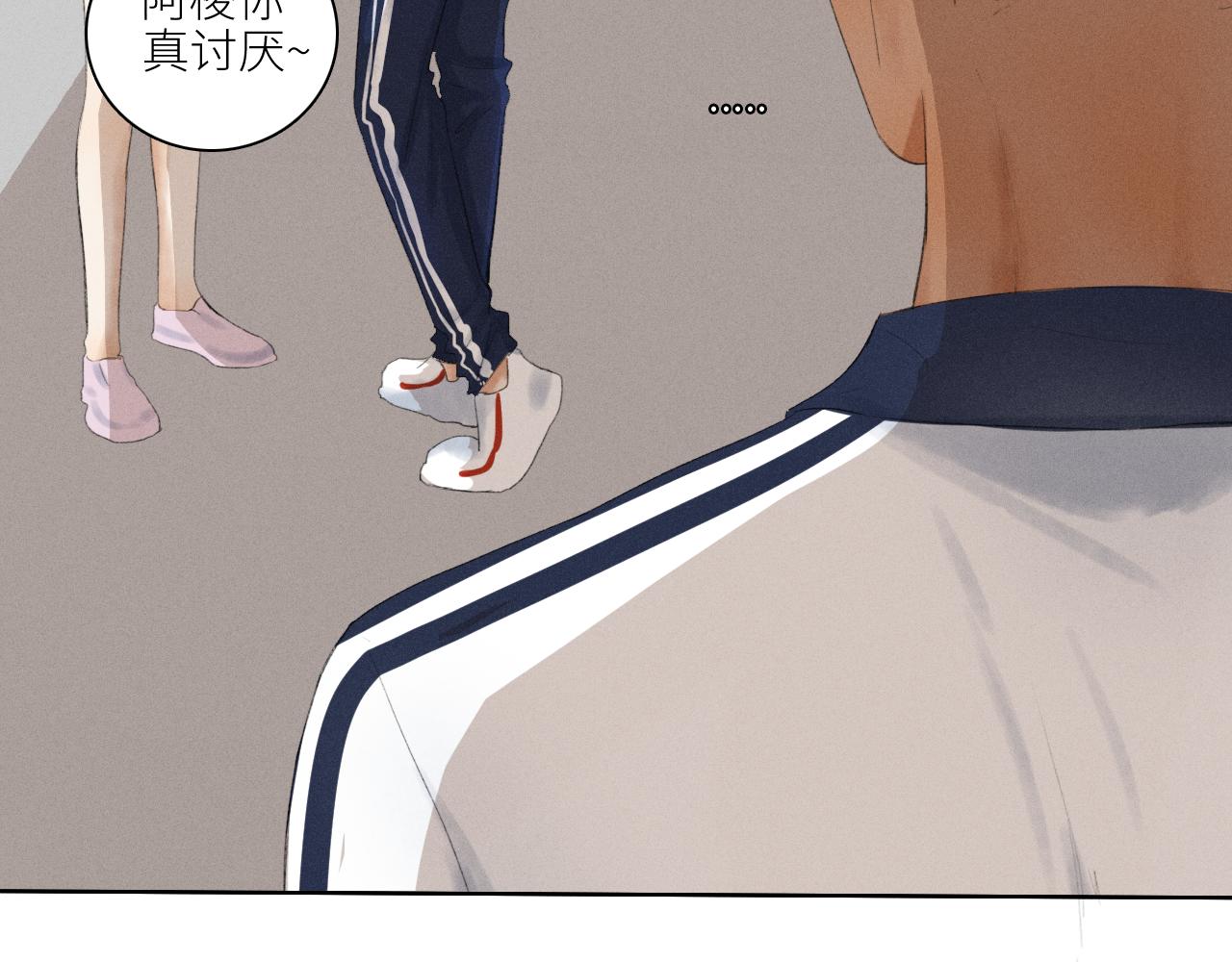 《无法停止》第3话 长得是不是很帅（上） 第49页