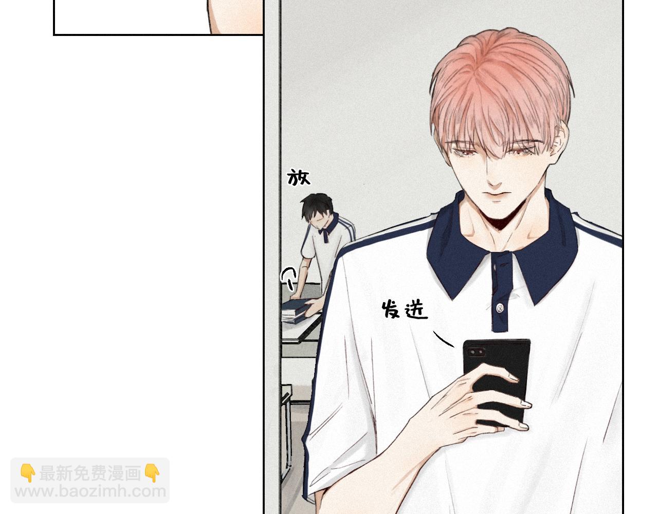 《无法停止》第3话 长得是不是很帅（上） 第6页