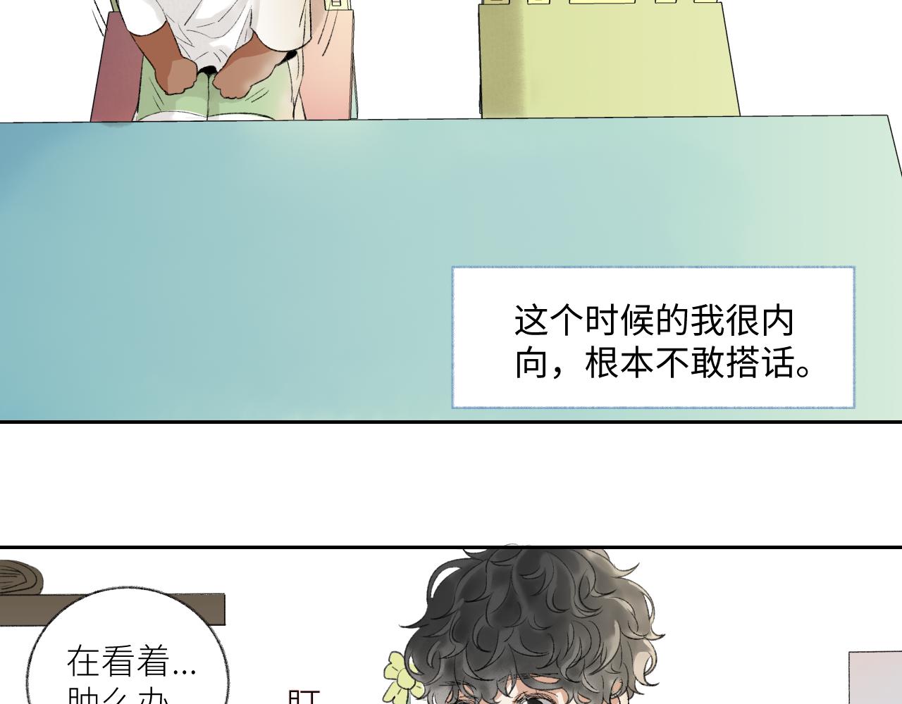 《无法停止》第6话 第11页