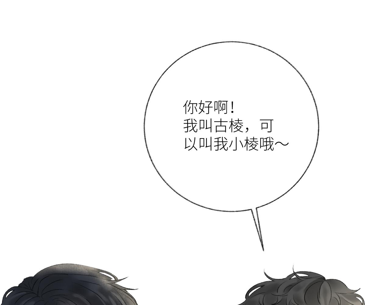 《无法停止》第6话 第15页
