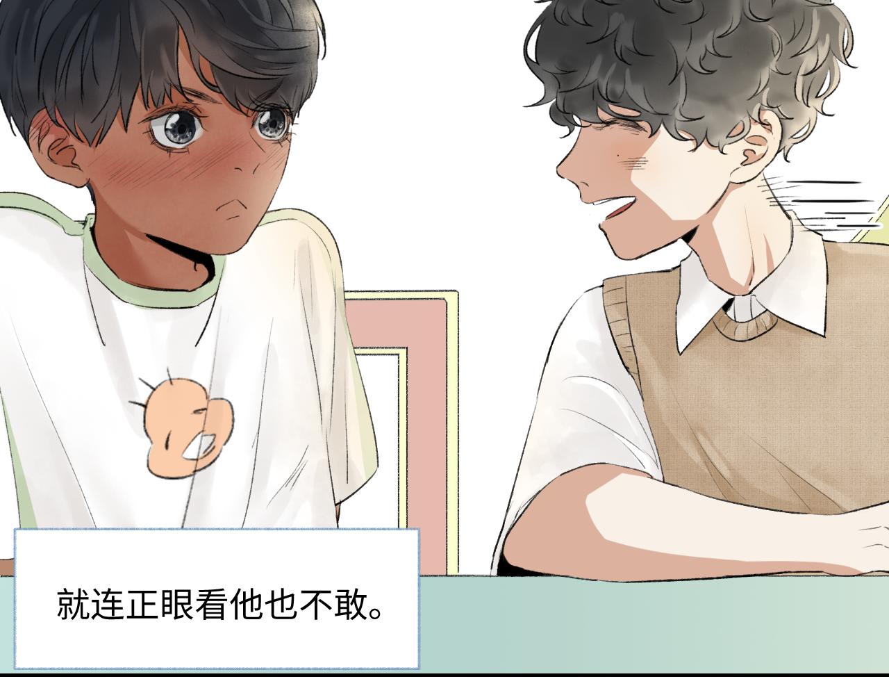 《无法停止》第6话 第16页