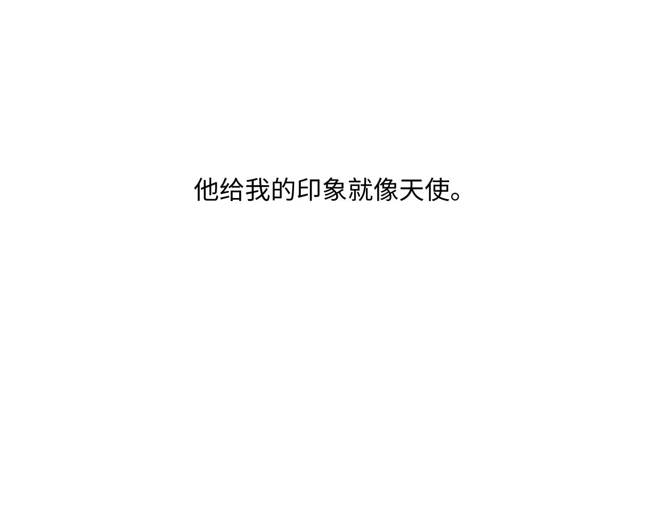 《无法停止》第6话 第17页