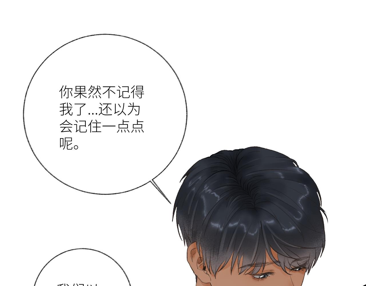 《无法停止》第6话 第22页