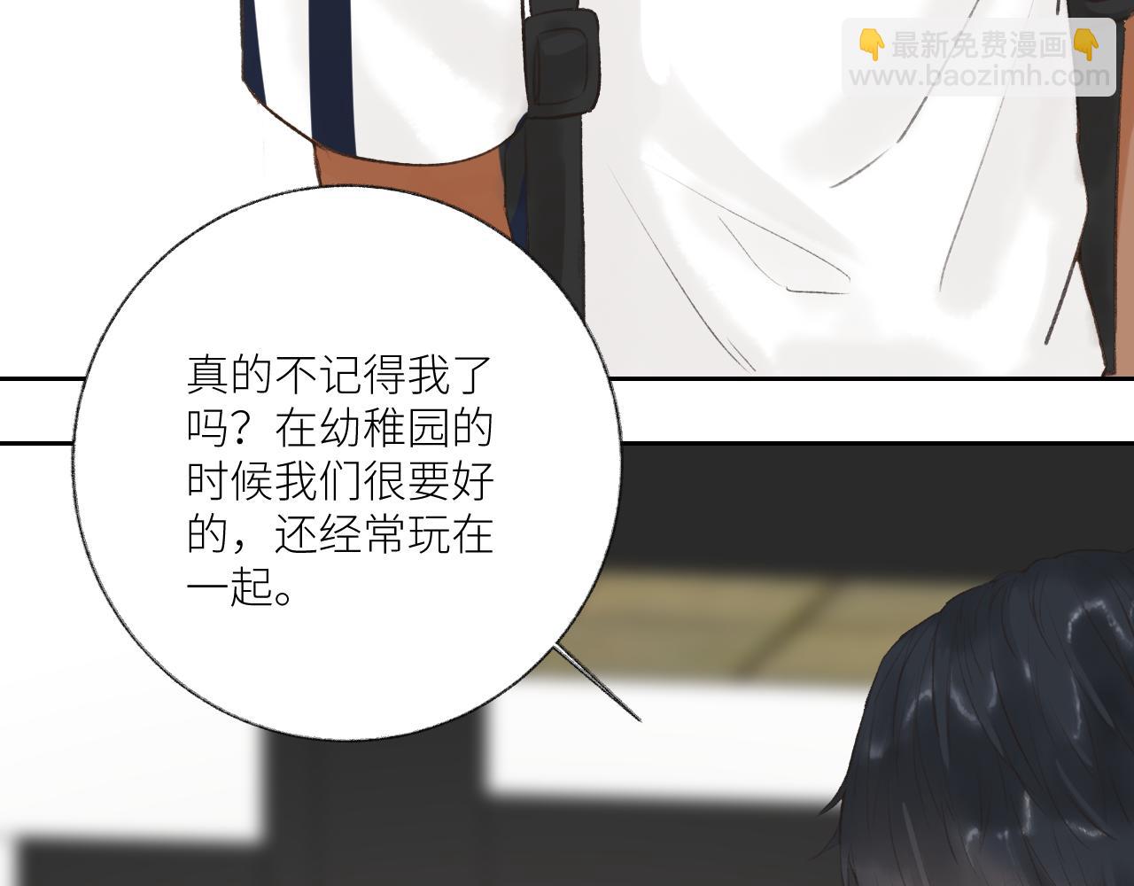 《无法停止》第6话 第24页
