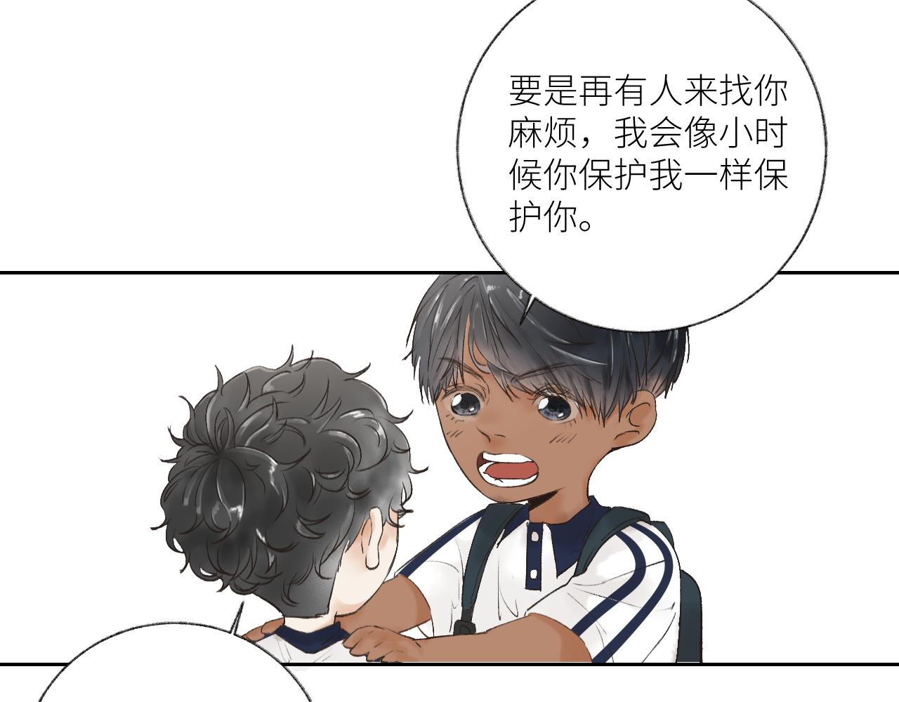 《无法停止》第6话 第29页