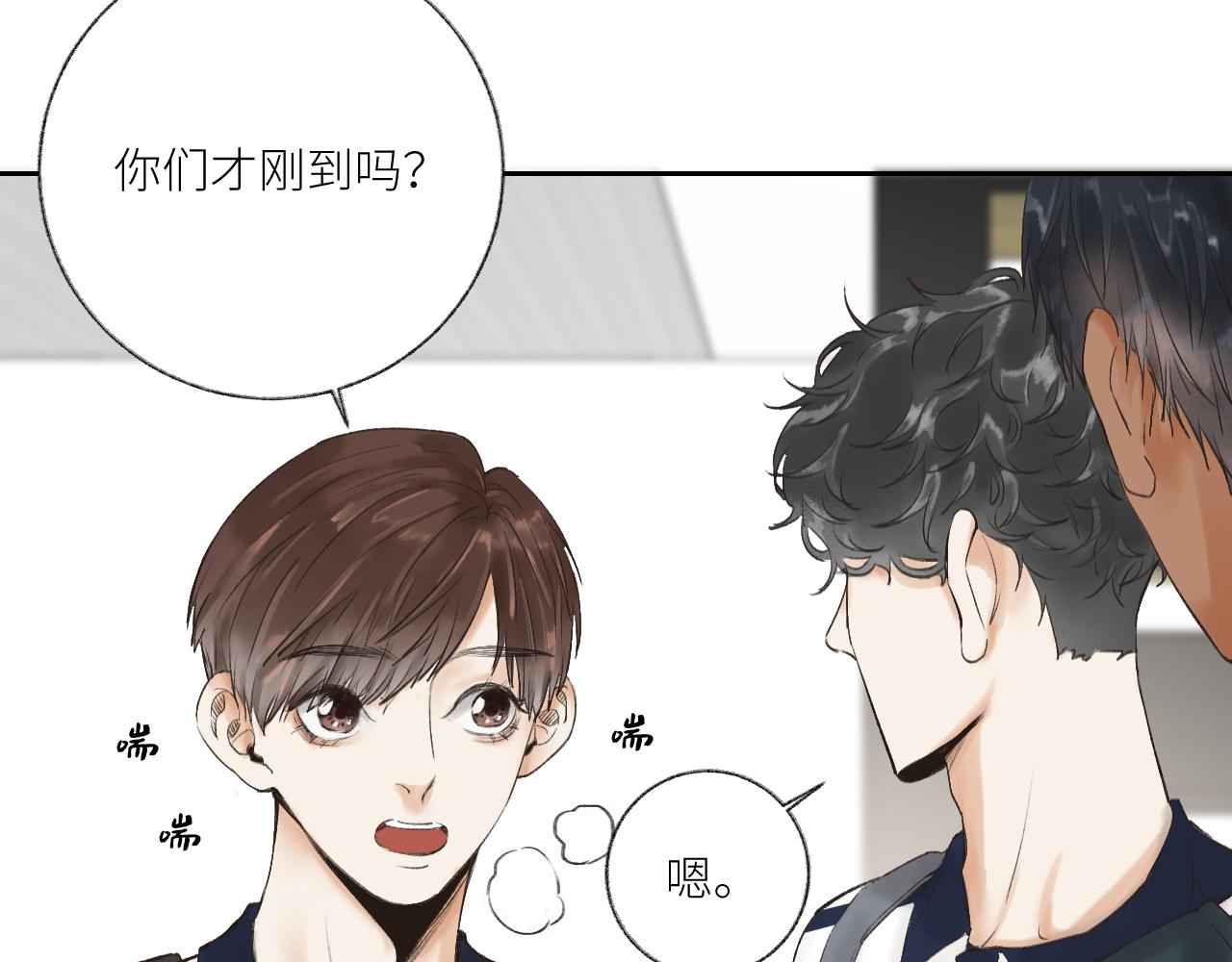 《无法停止》第6话 第31页