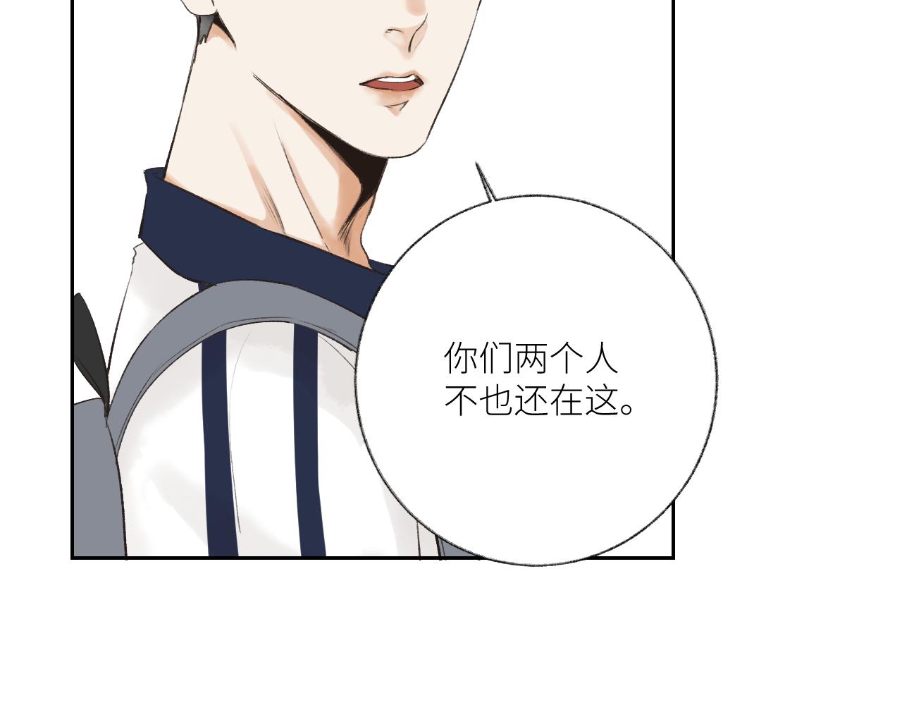《无法停止》第6话 第36页