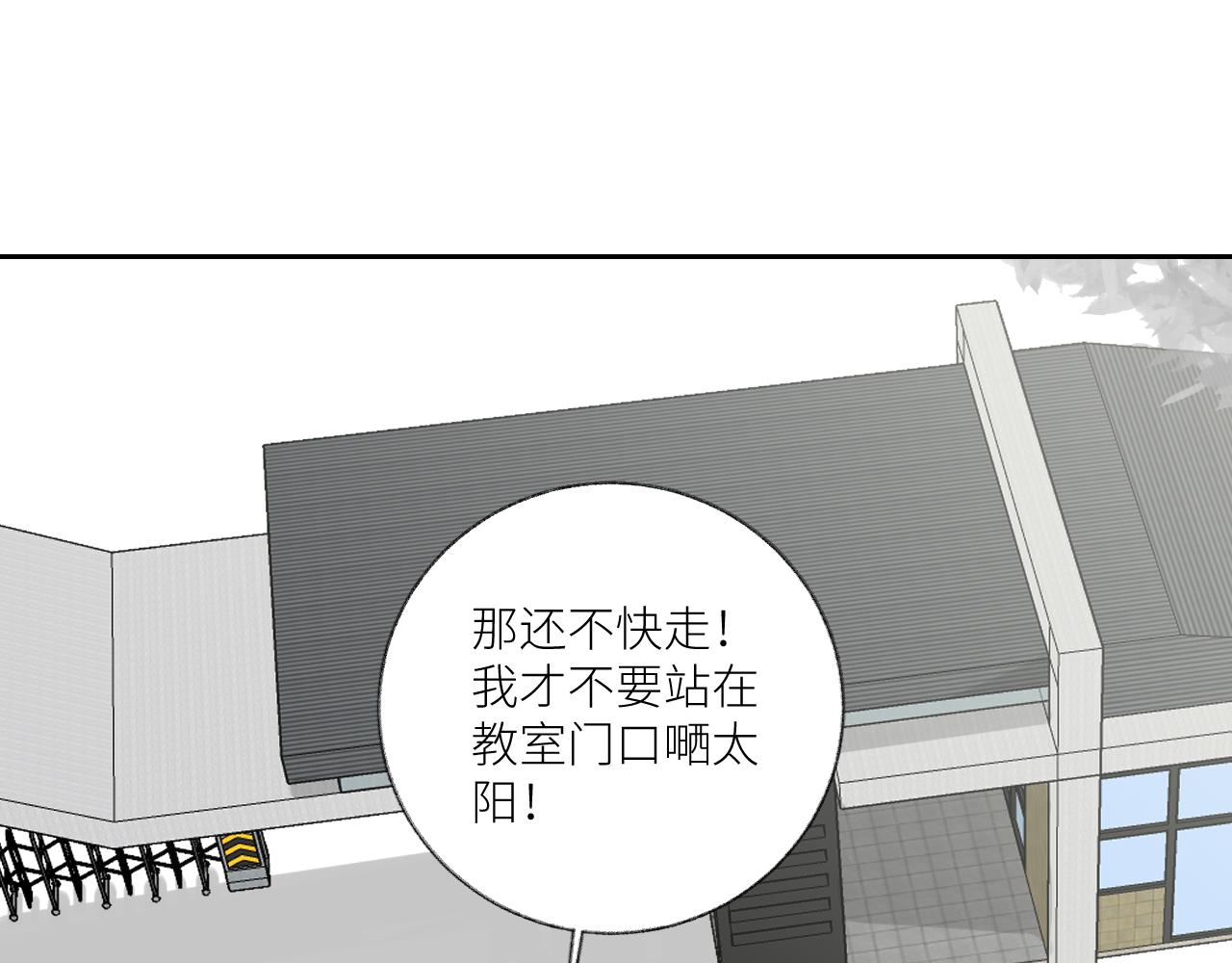 《无法停止》第6话 第37页