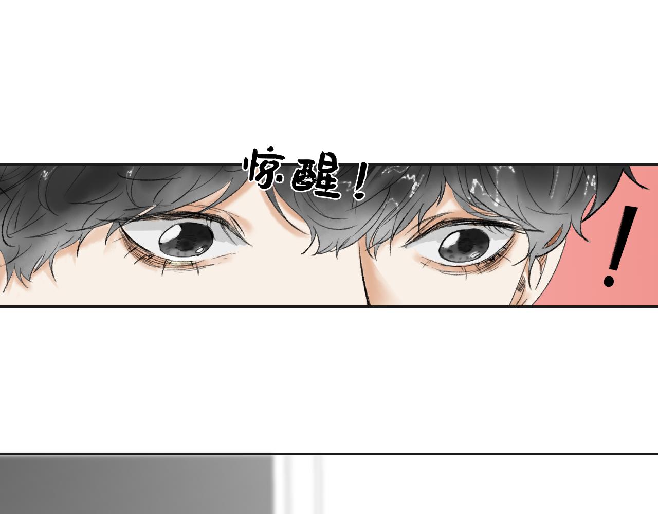《无法停止》第6话 第44页