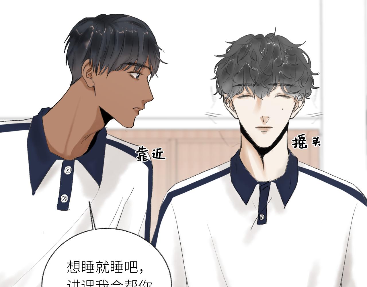 《无法停止》第6话 第47页