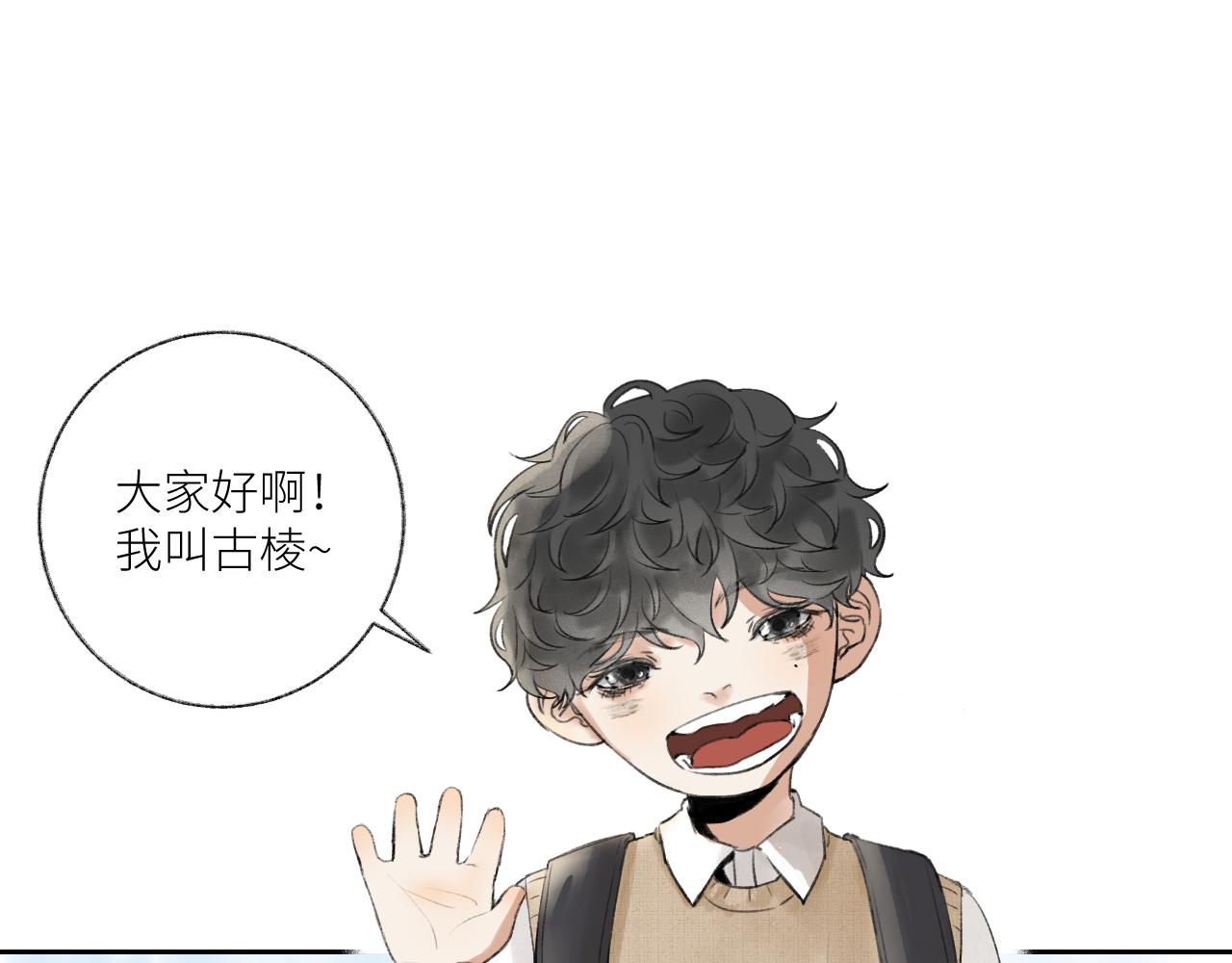 《无法停止》第6话 第4页