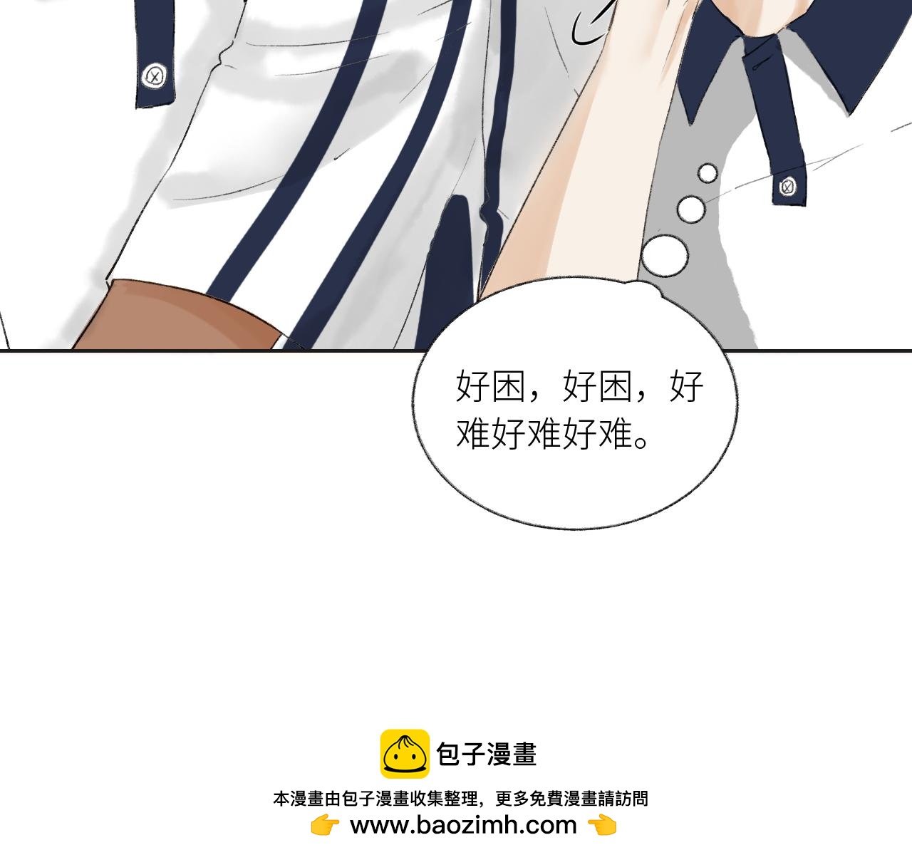 《无法停止》第6话 第50页