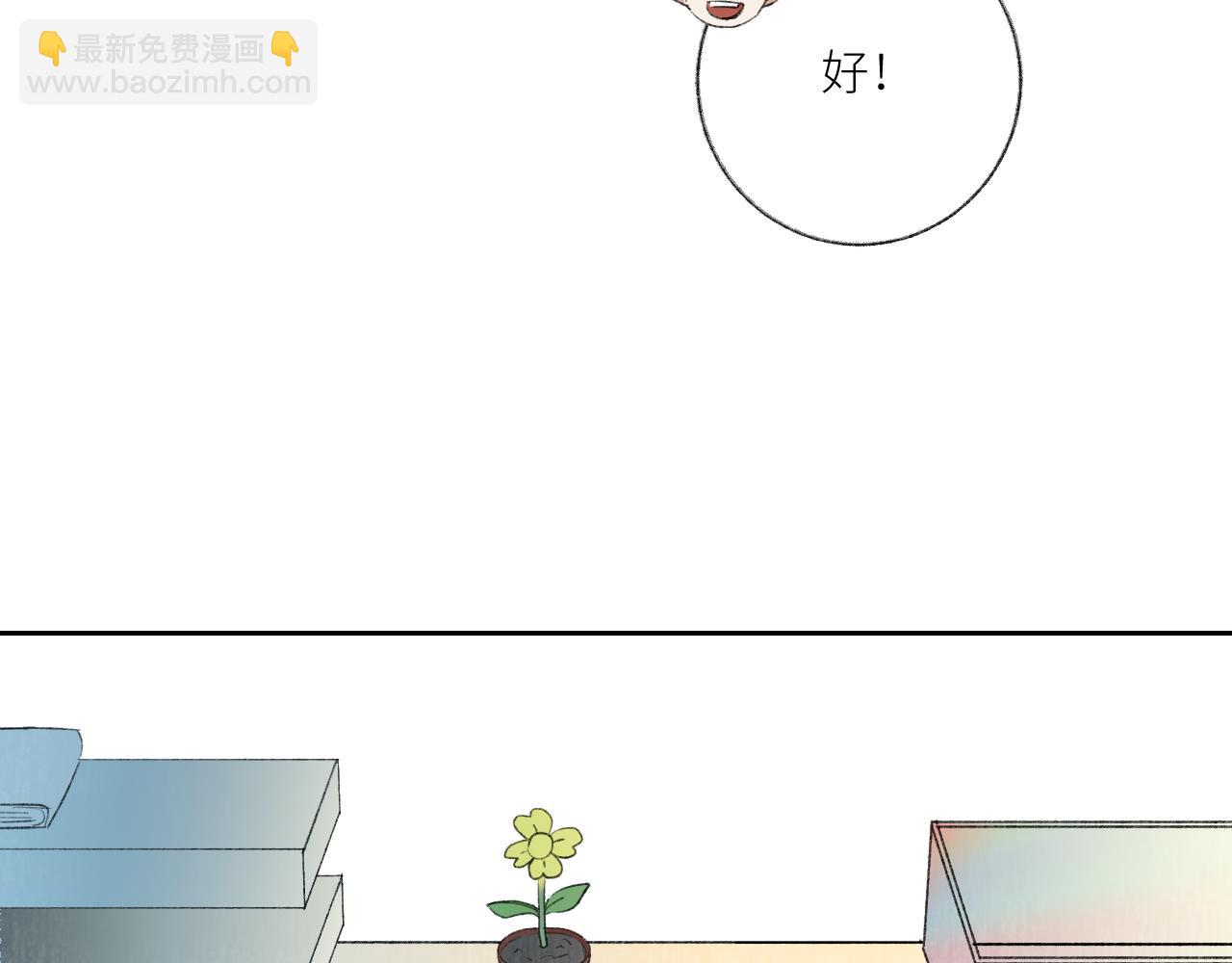 《无法停止》第6话 第9页