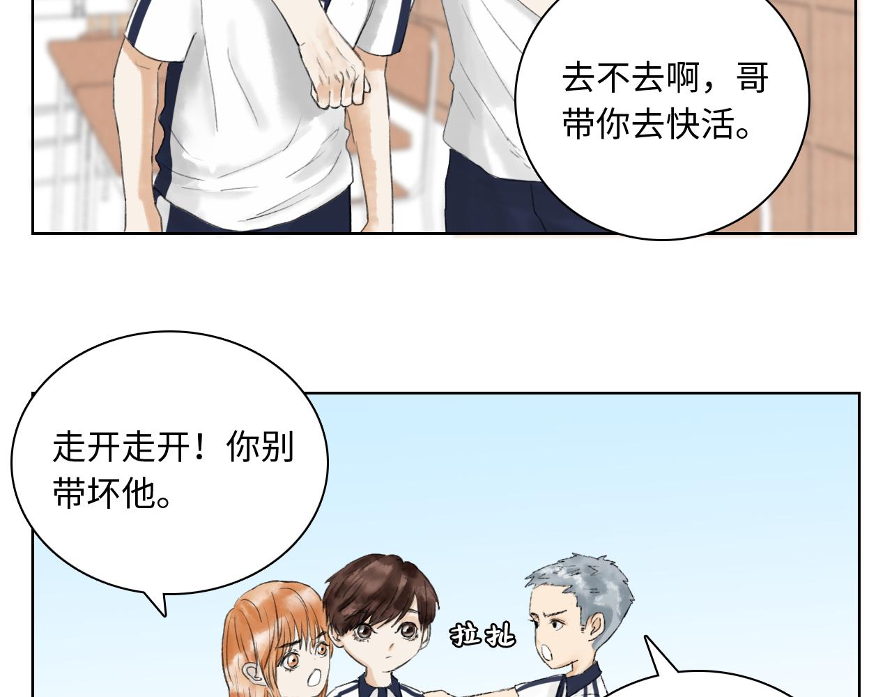 《无法停止》第7话 第10页