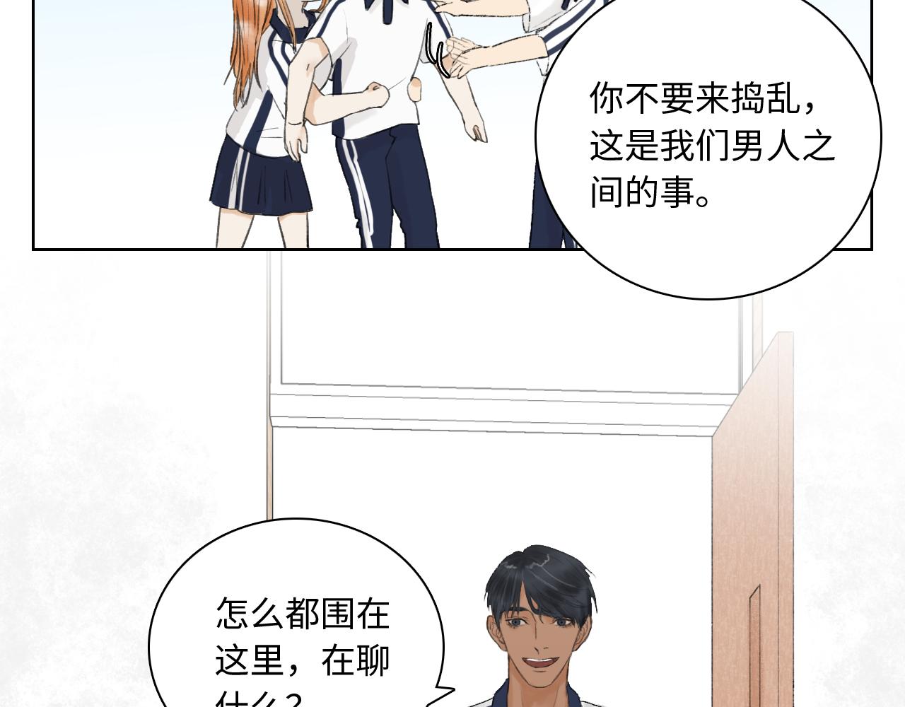 《无法停止》第7话 第11页