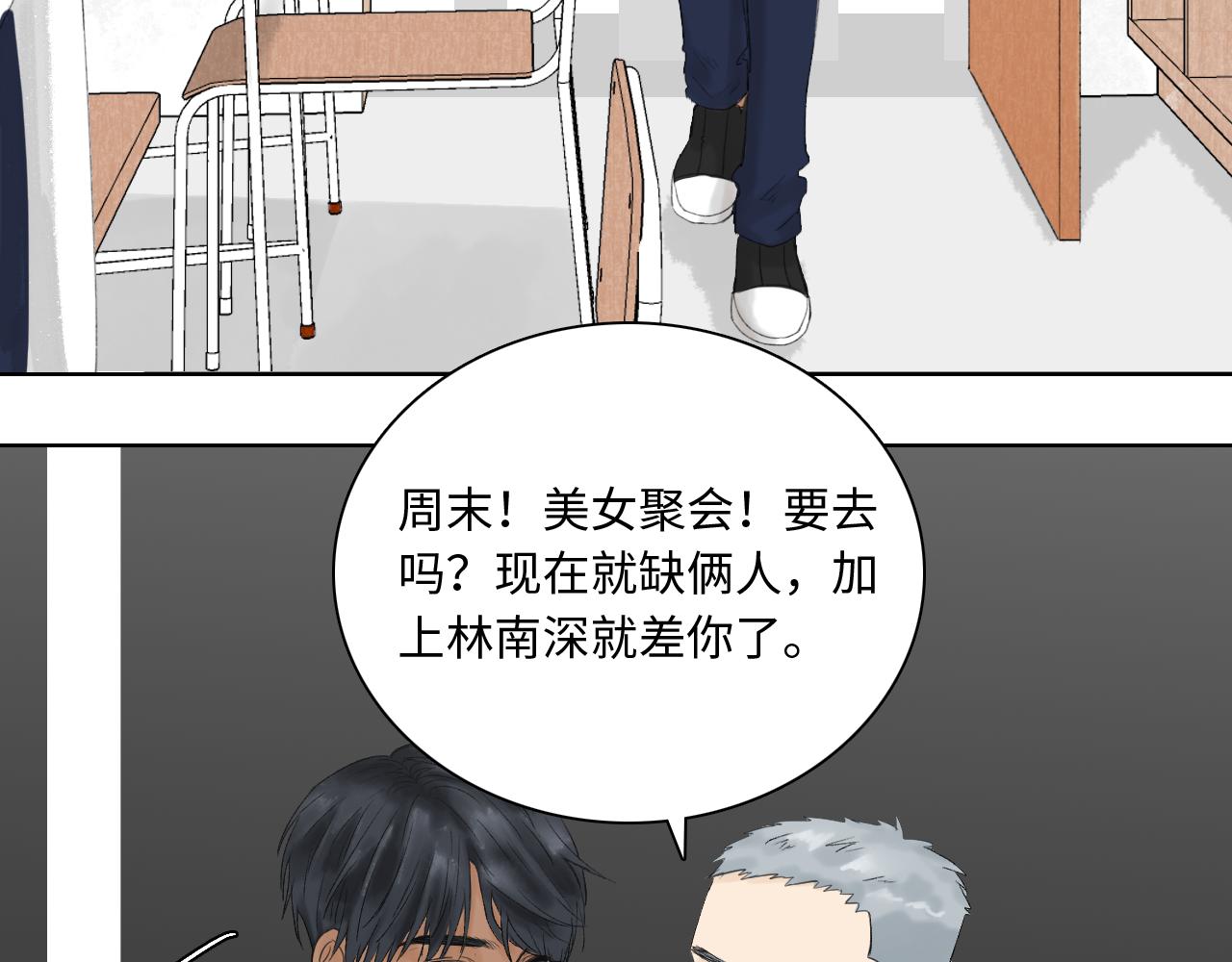 《无法停止》第7话 第13页