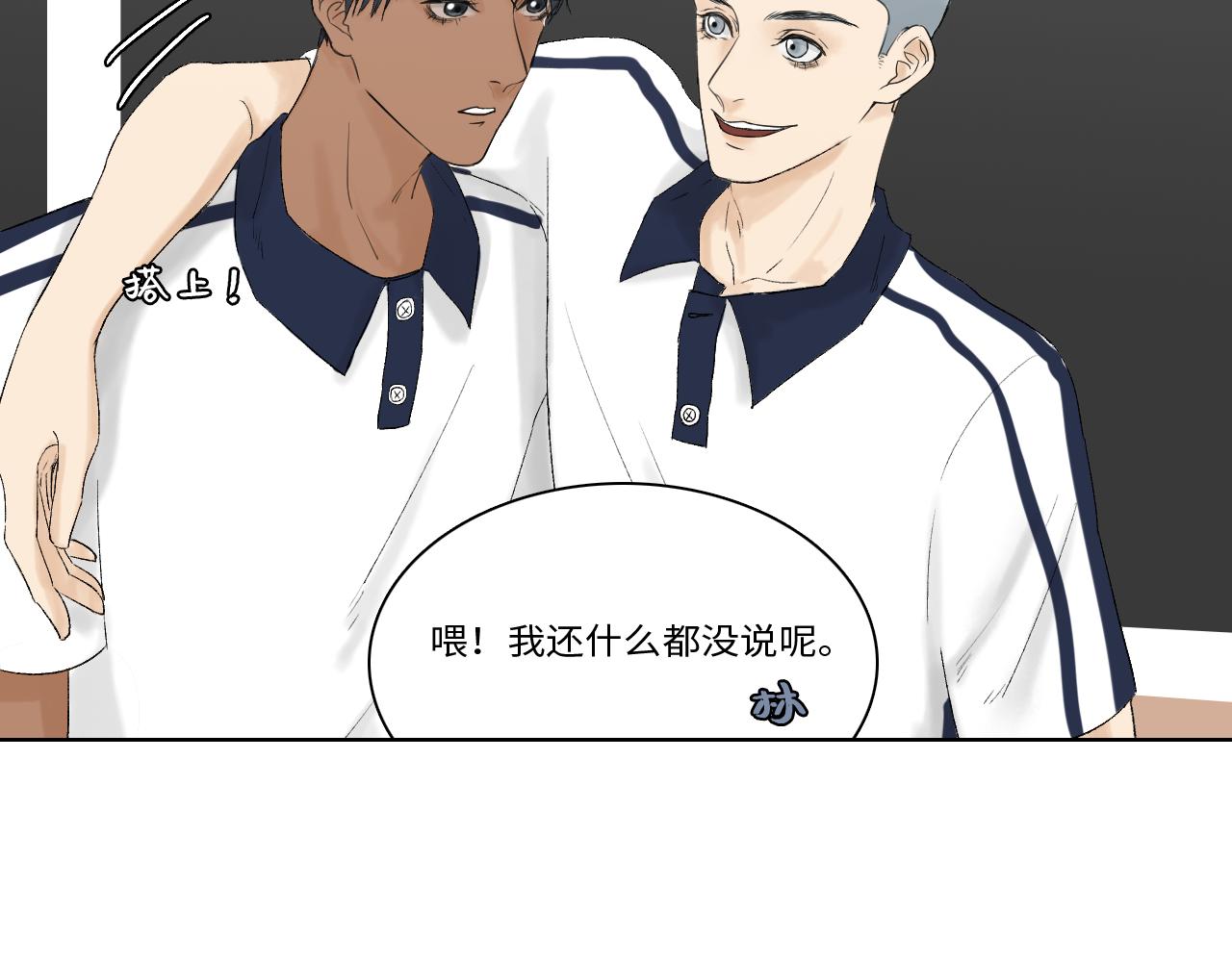 《无法停止》第7话 第14页