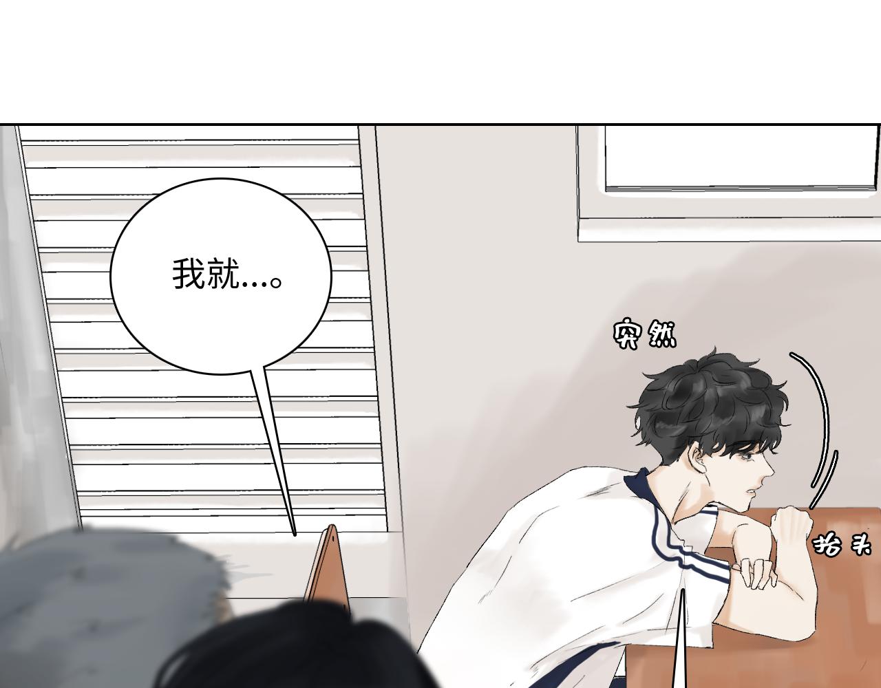 《无法停止》第7话 第15页