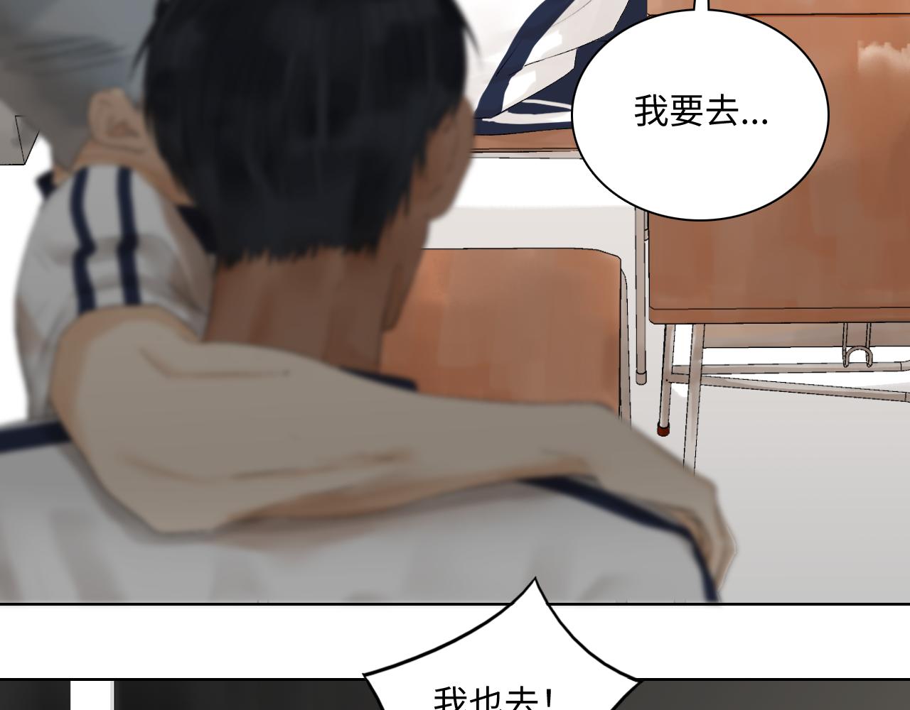《无法停止》第7话 第16页