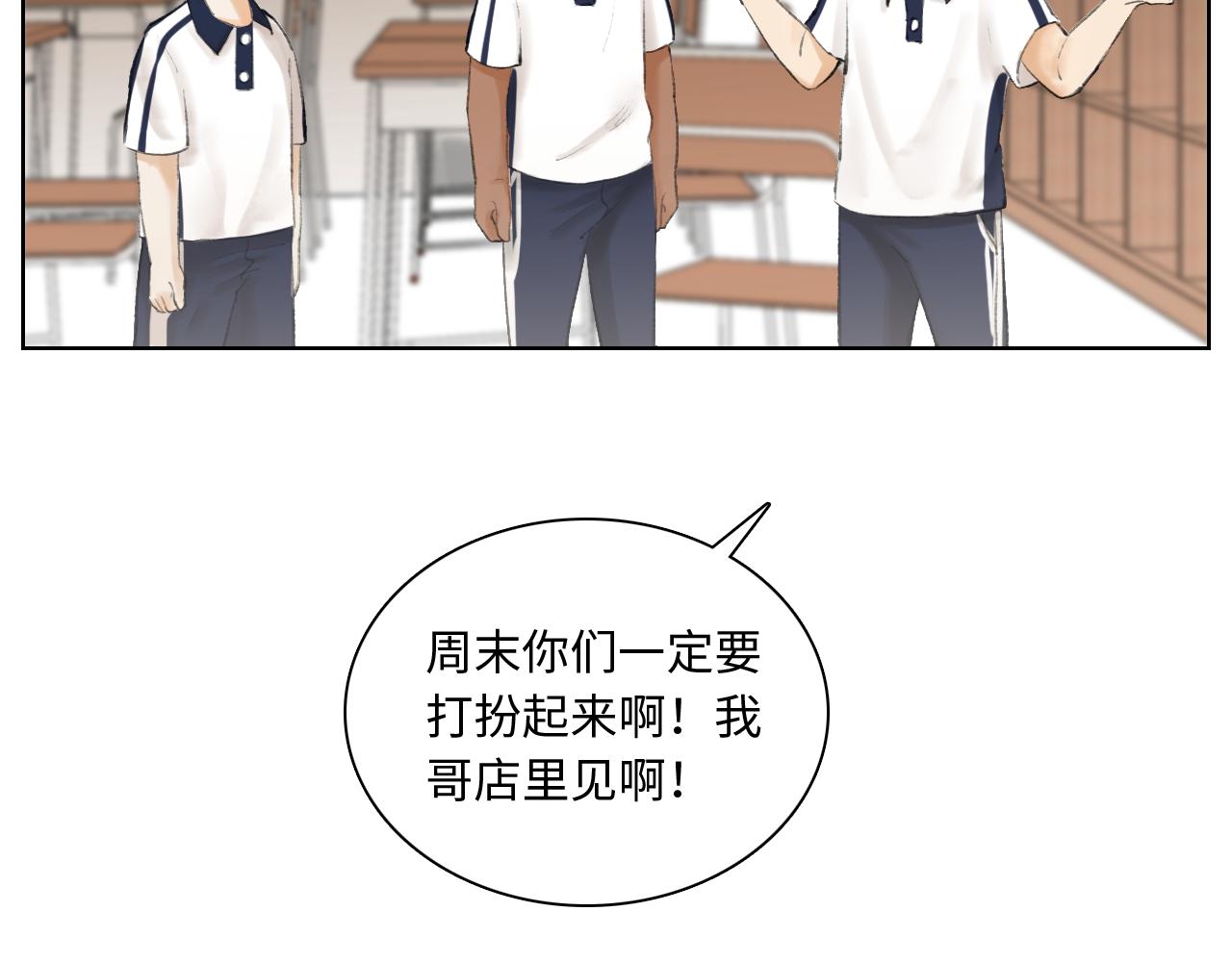 《无法停止》第7话 第19页