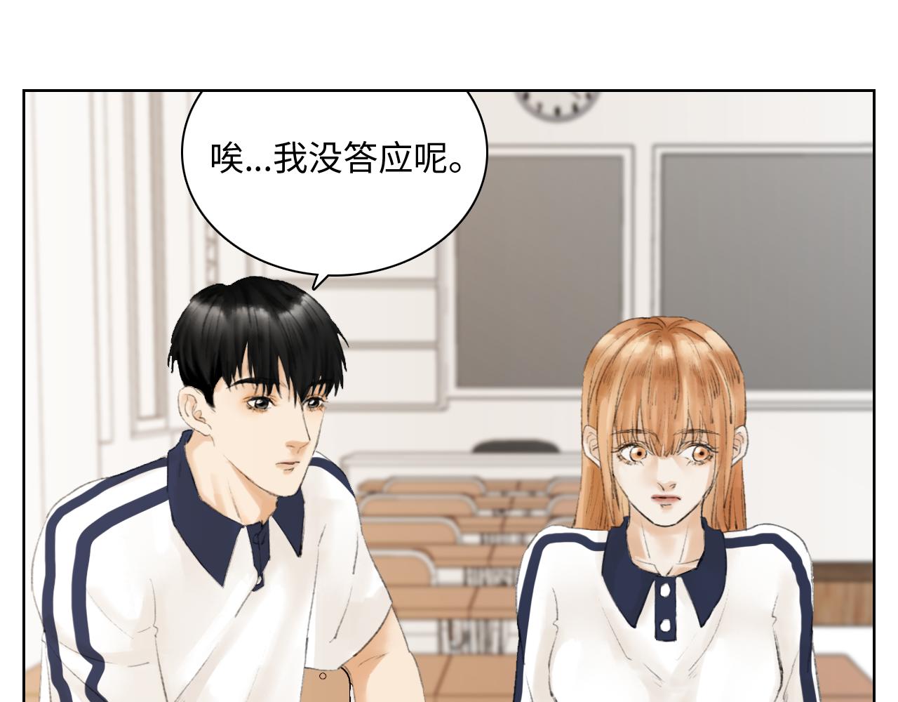 《无法停止》第7话 第20页