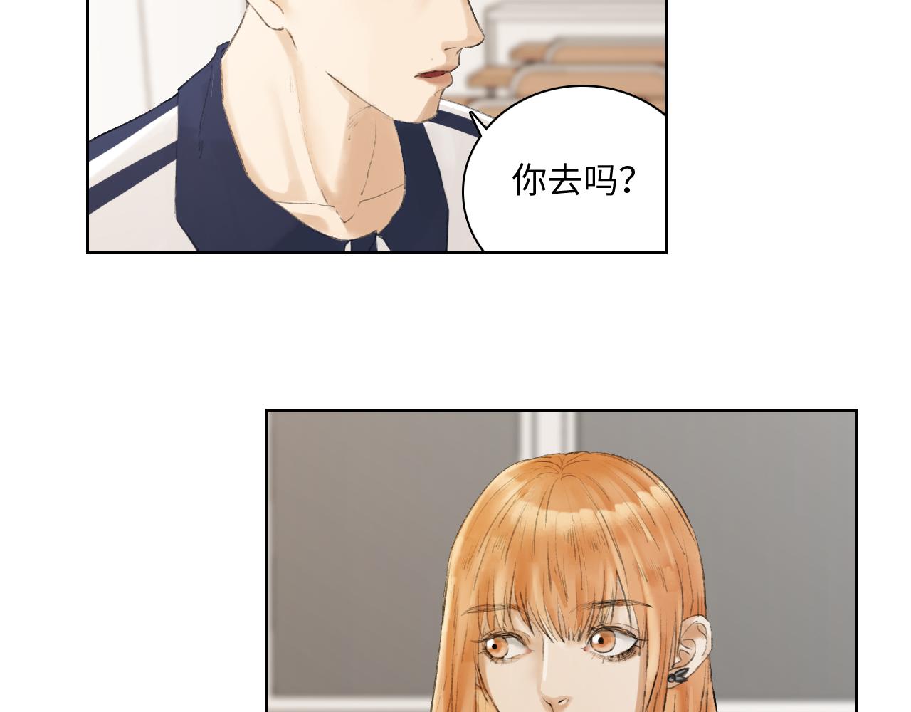 《无法停止》第7话 第22页