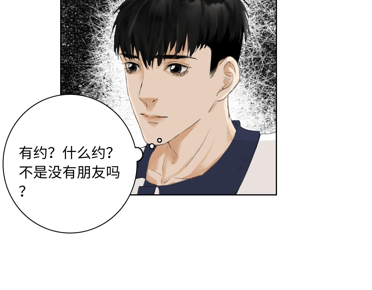 《无法停止》第7话 第24页