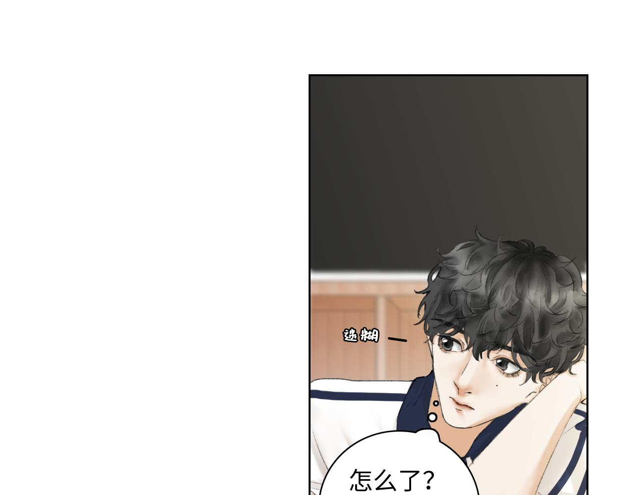 《无法停止》第7话 第25页