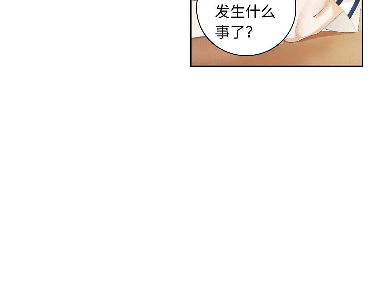 《无法停止》第7话 第26页