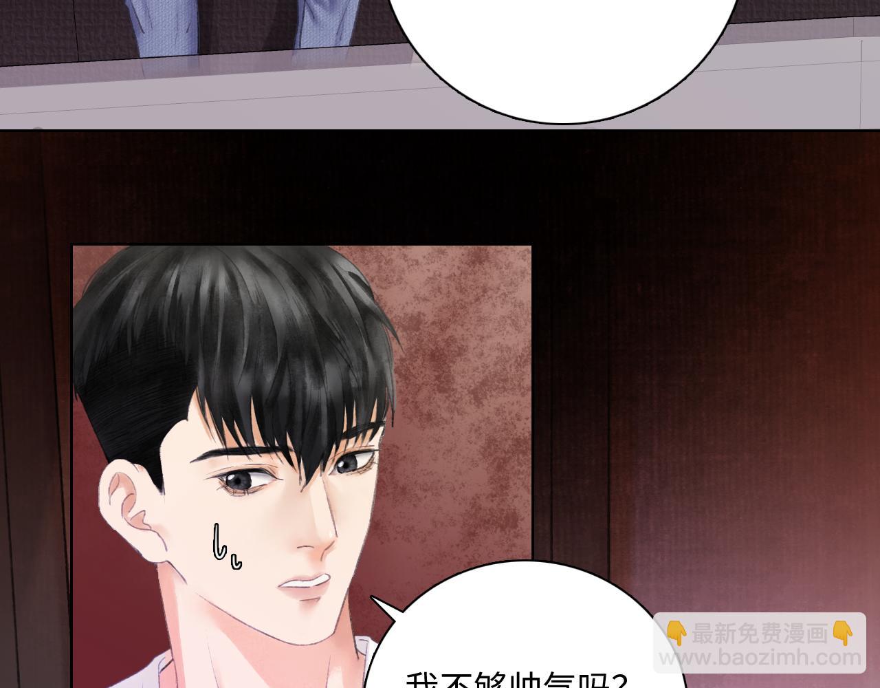 《无法停止》第7话 第31页