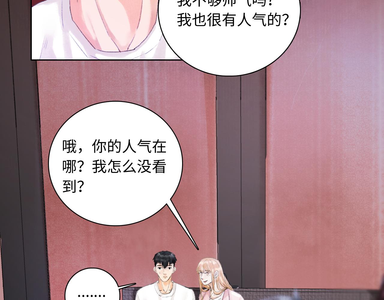 《无法停止》第7话 第32页