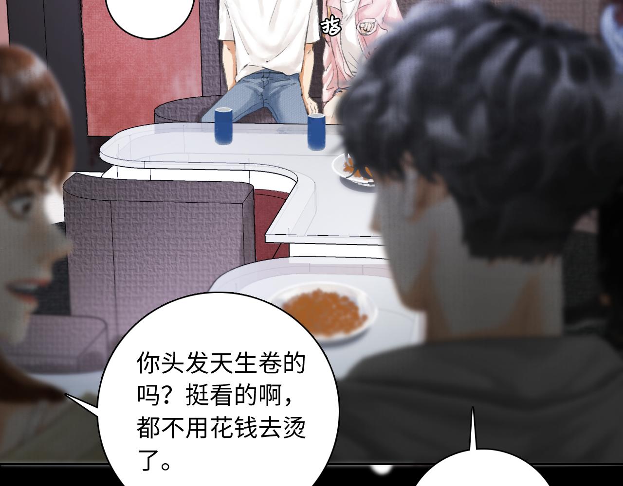 《无法停止》第7话 第33页