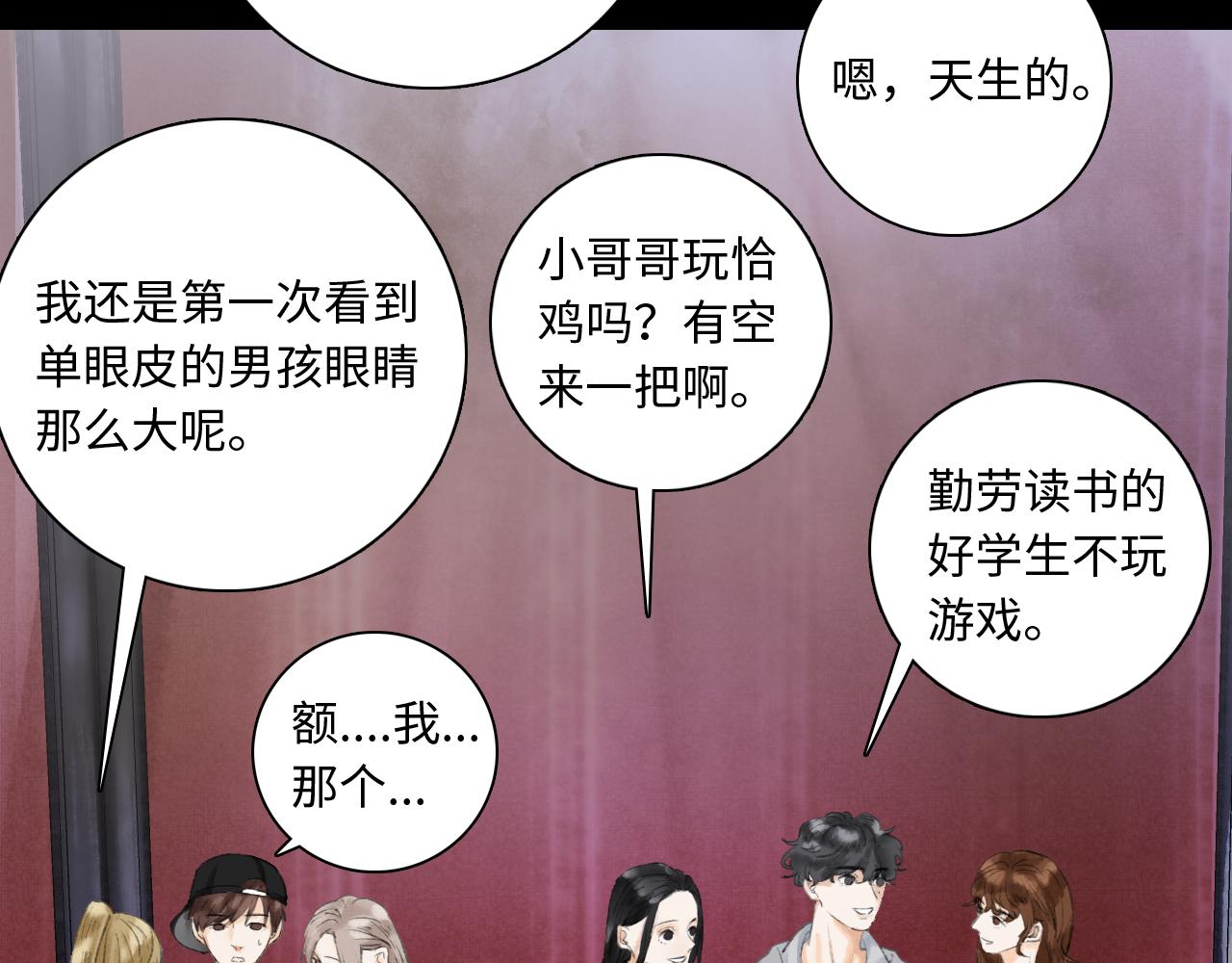 《无法停止》第7话 第34页