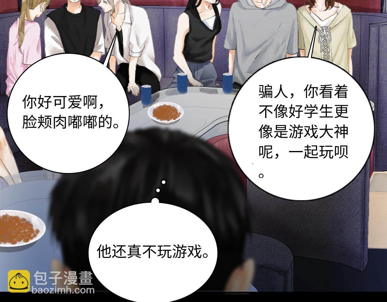 《无法停止》第7话 第35页