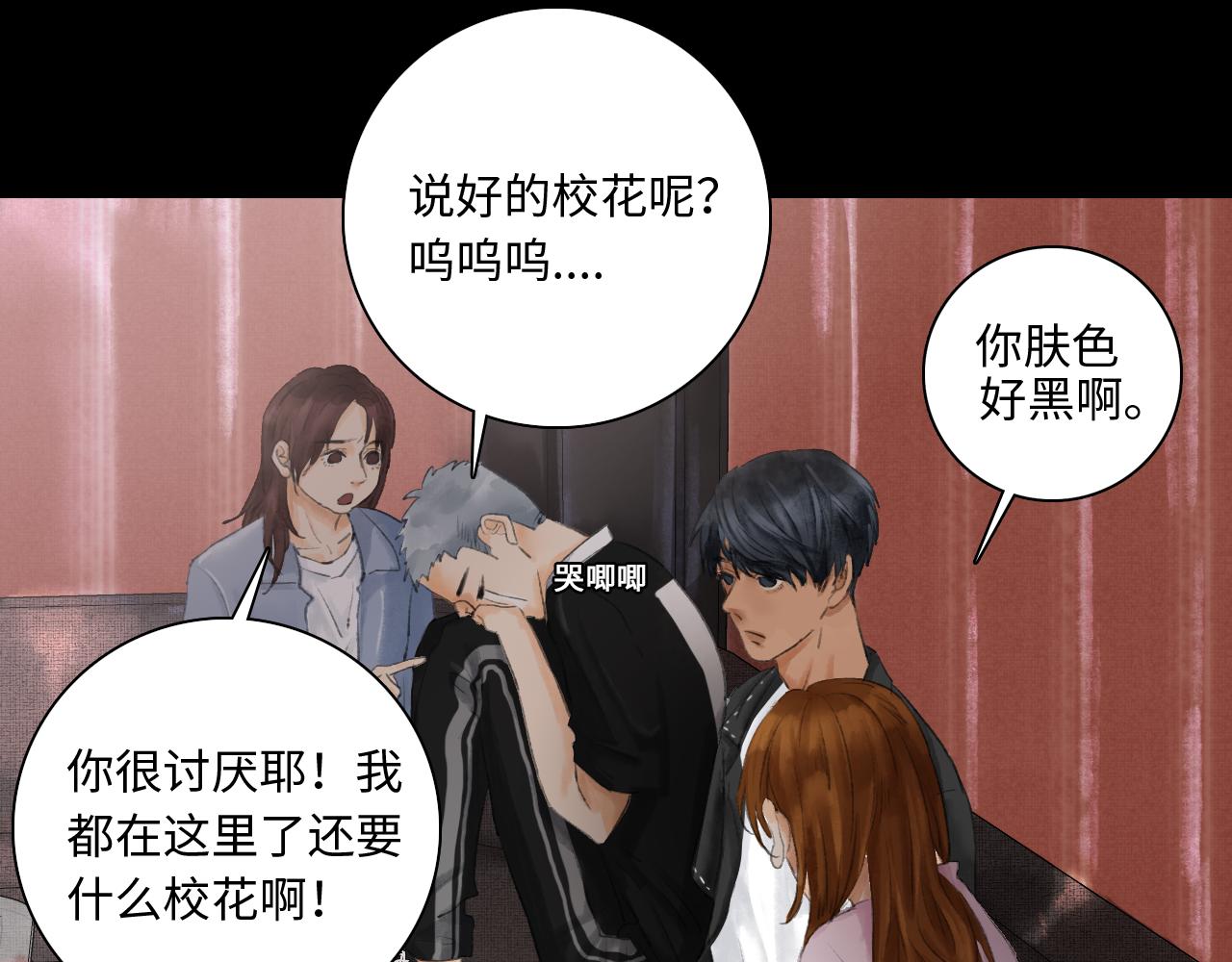 《无法停止》第7话 第37页