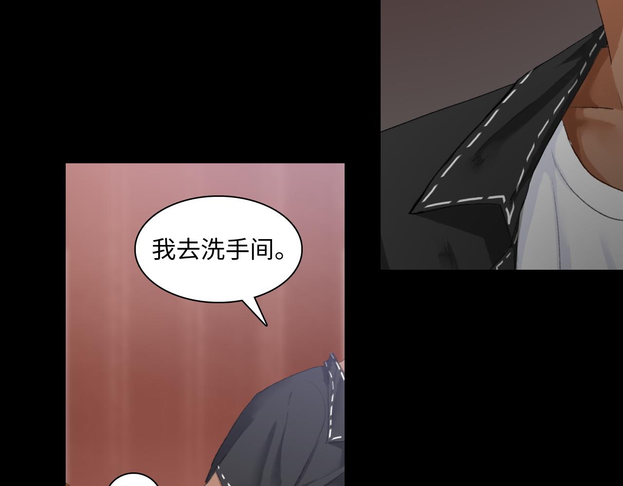 《无法停止》第7话 第42页