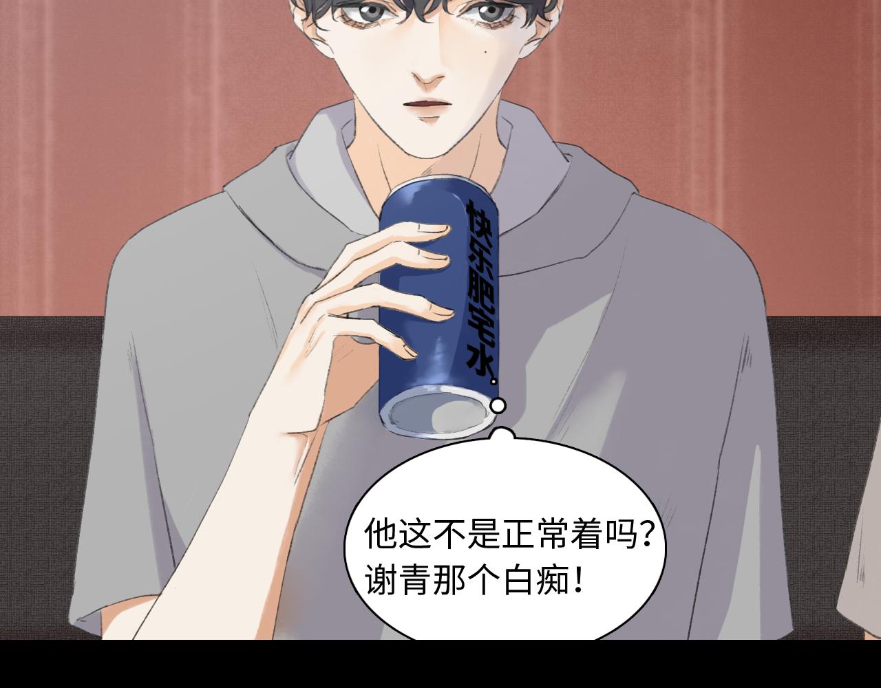 《无法停止》第7话 第46页