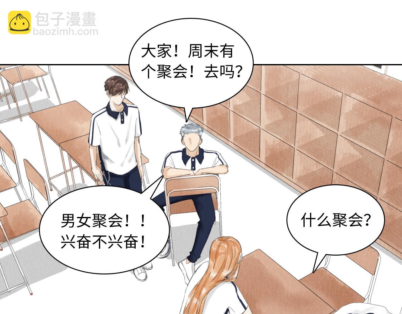 《无法停止》第7话 第5页