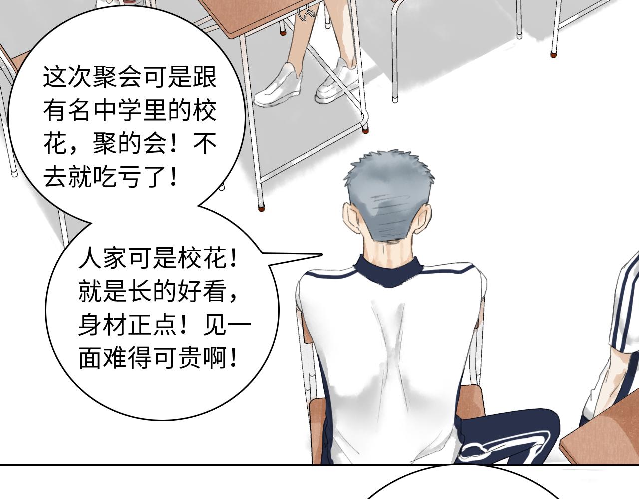 《无法停止》第7话 第7页
