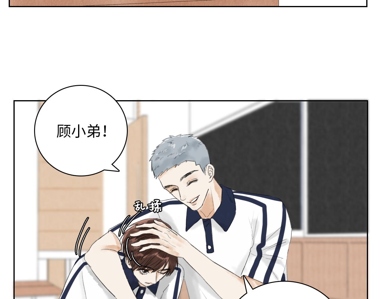 《无法停止》第7话 第9页
