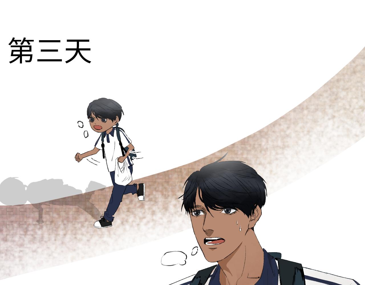 《无法停止》第5话 第10页