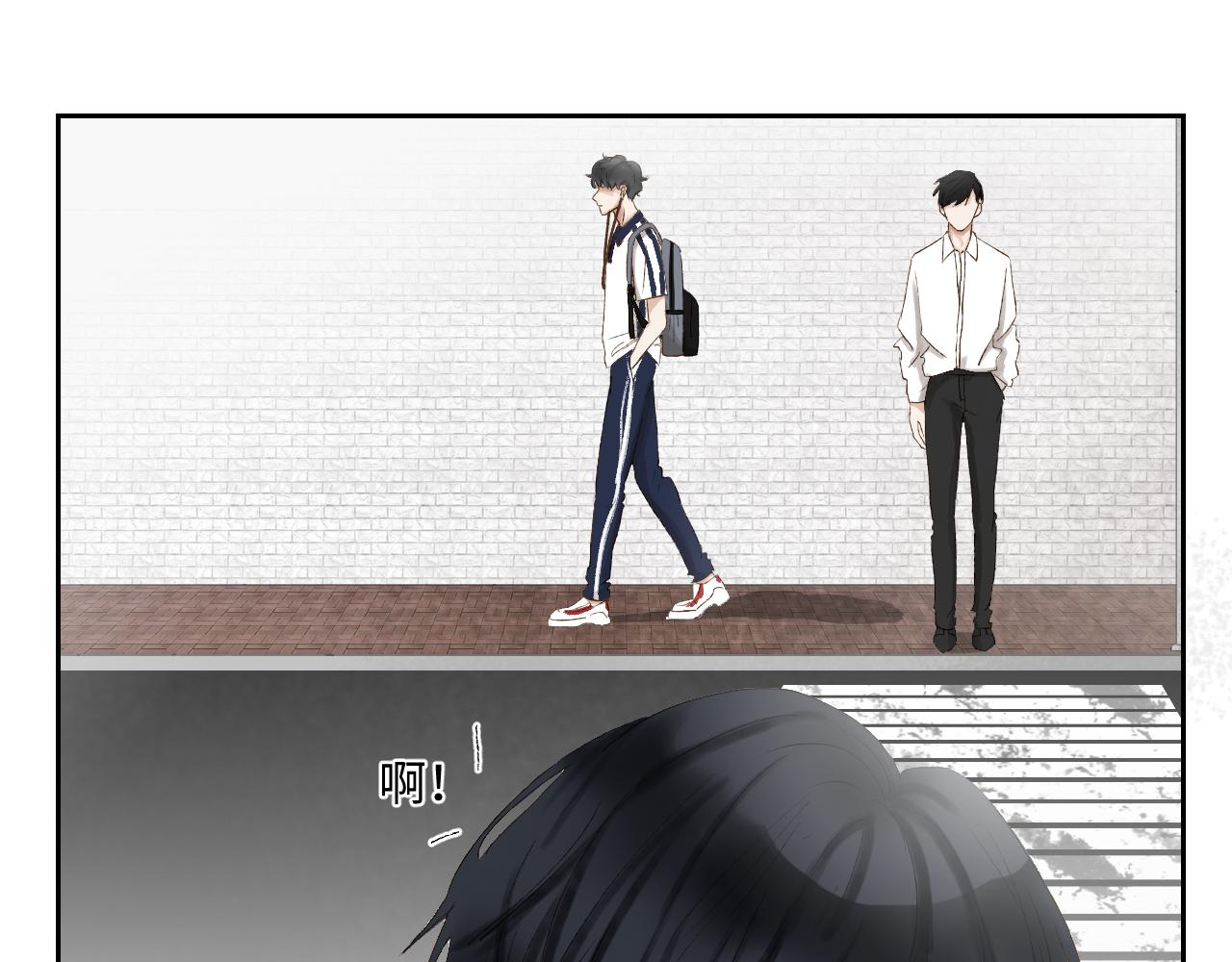 《无法停止》第5话 第14页
