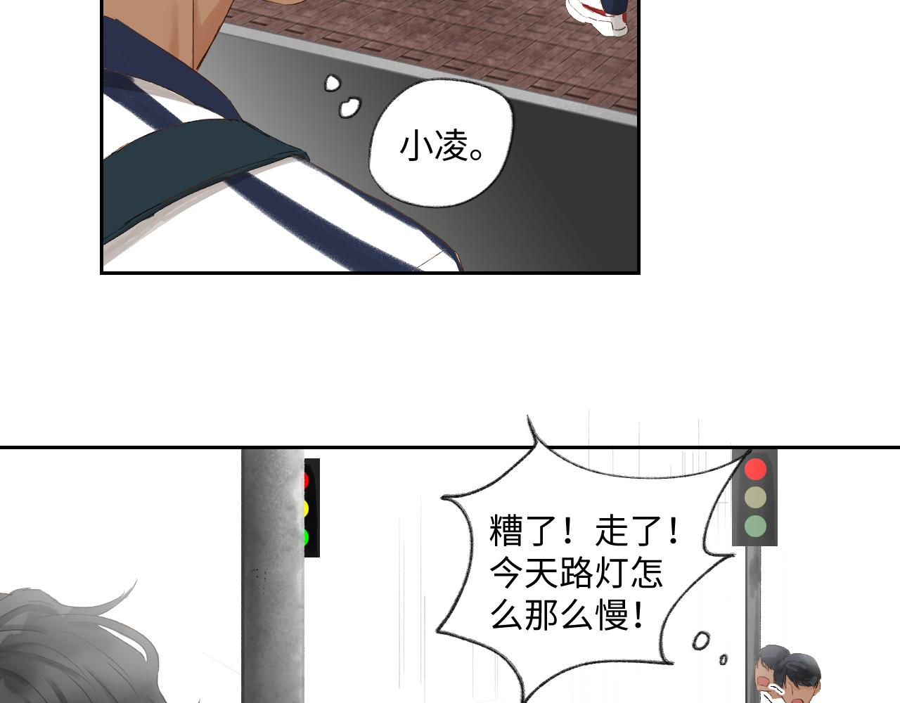 《无法停止》第5话 第16页