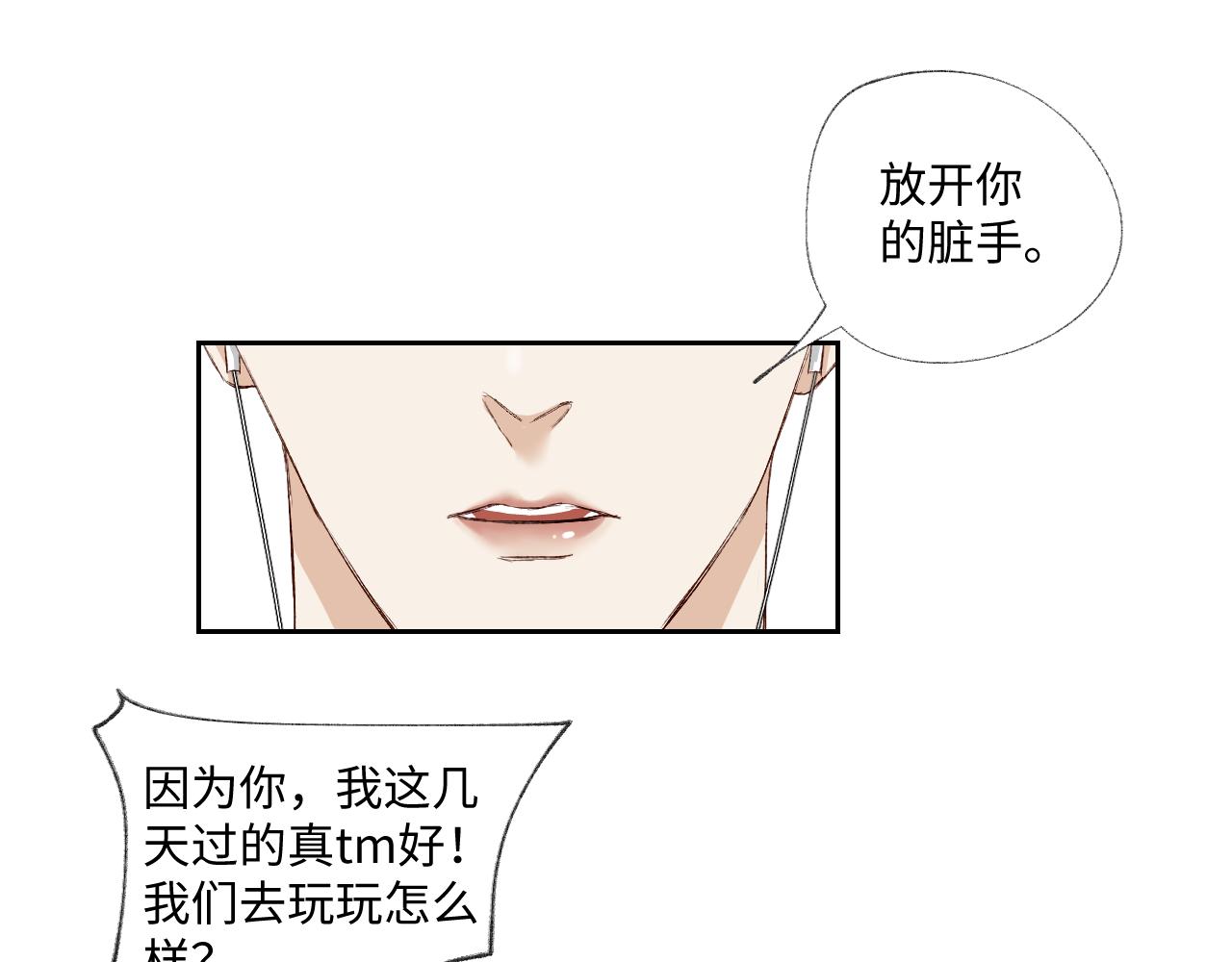 《无法停止》第5话 第38页