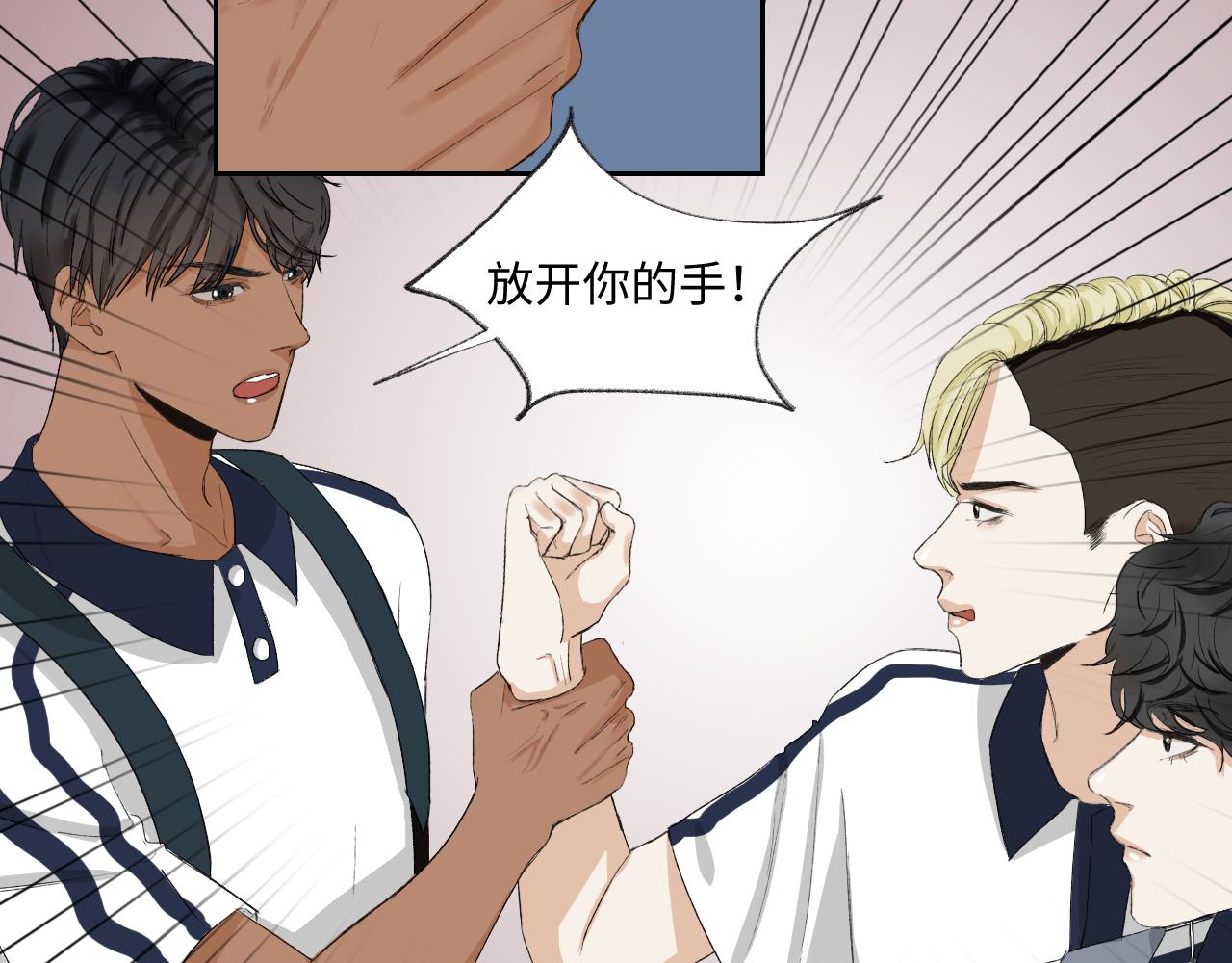 《无法停止》第5话 第45页