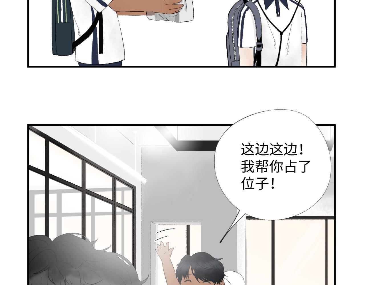 《无法停止》第5话 第4页