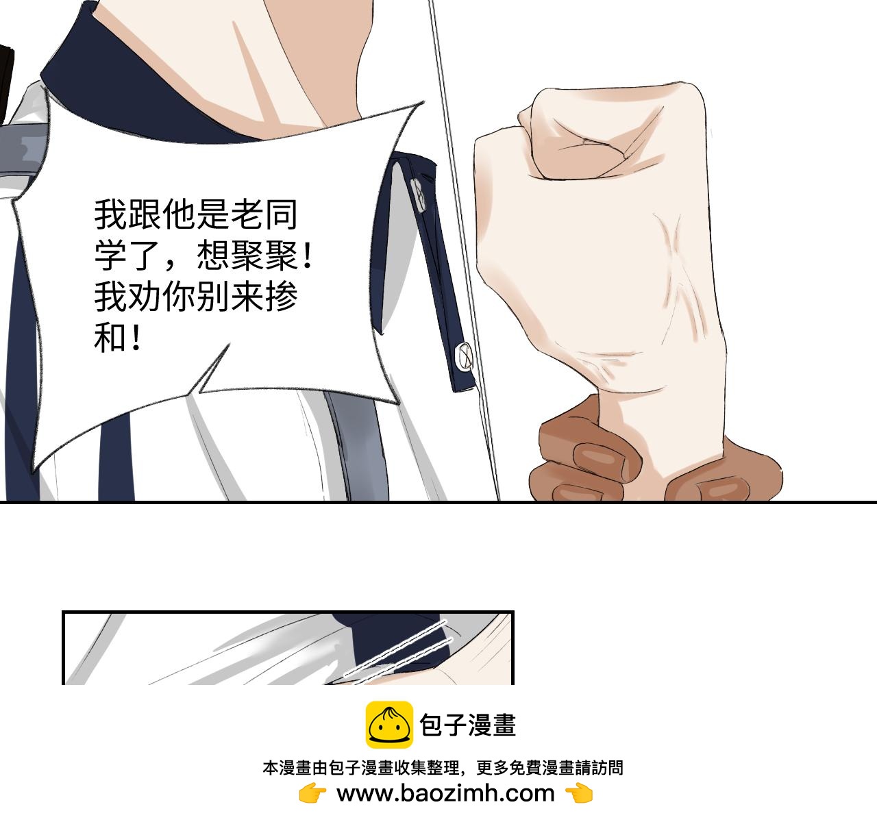 《无法停止》第5话 第50页